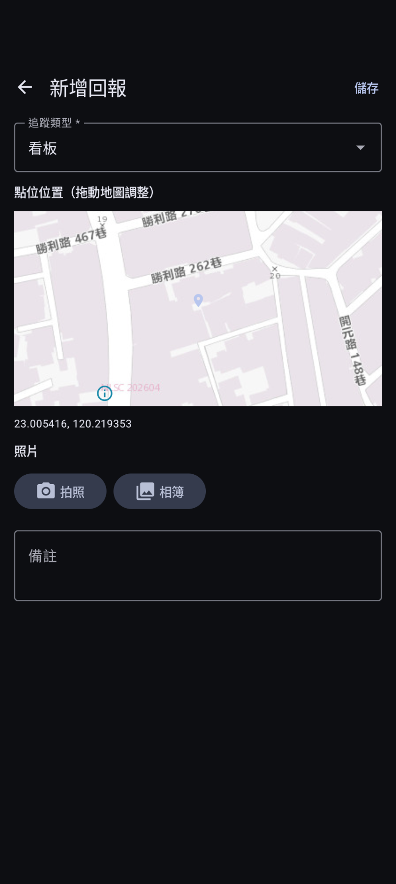 新增回報