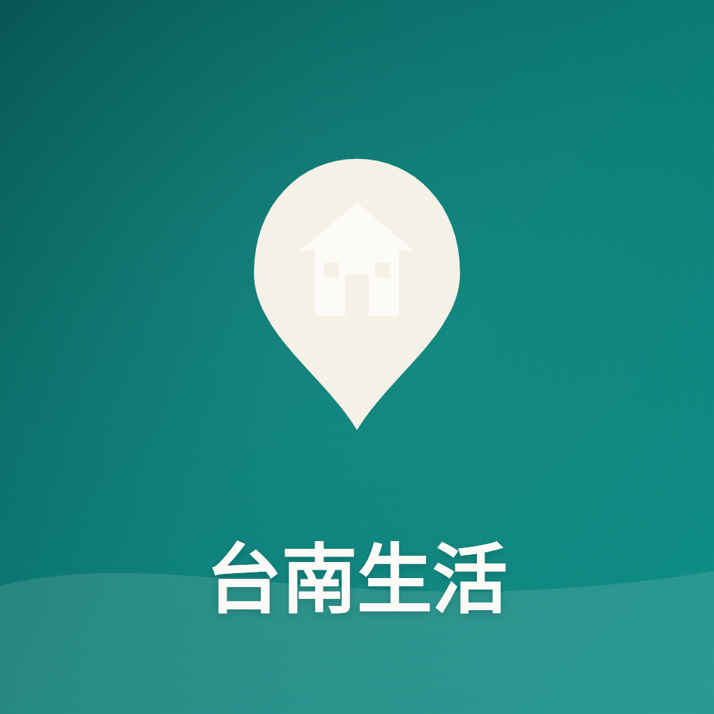 台南生活