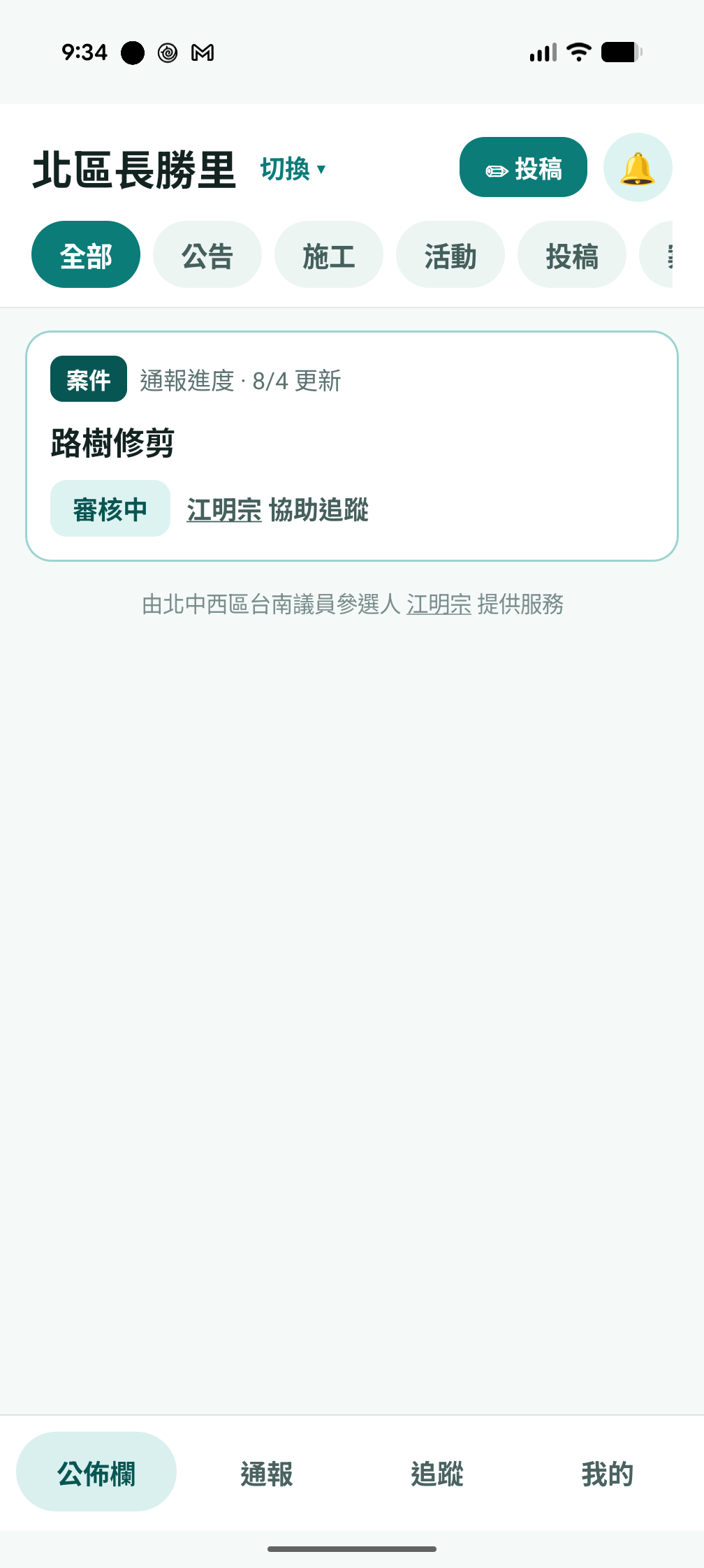 公佈欄畫面