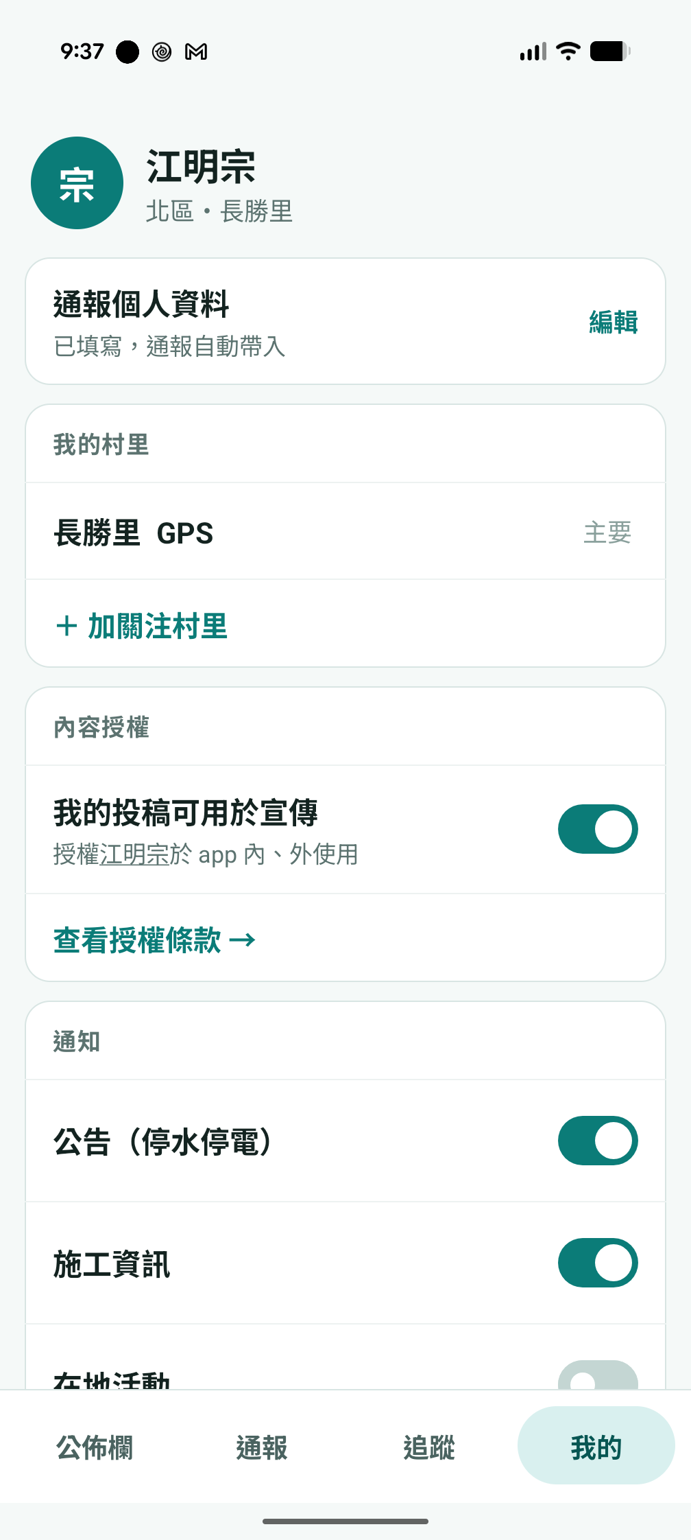 我的畫面