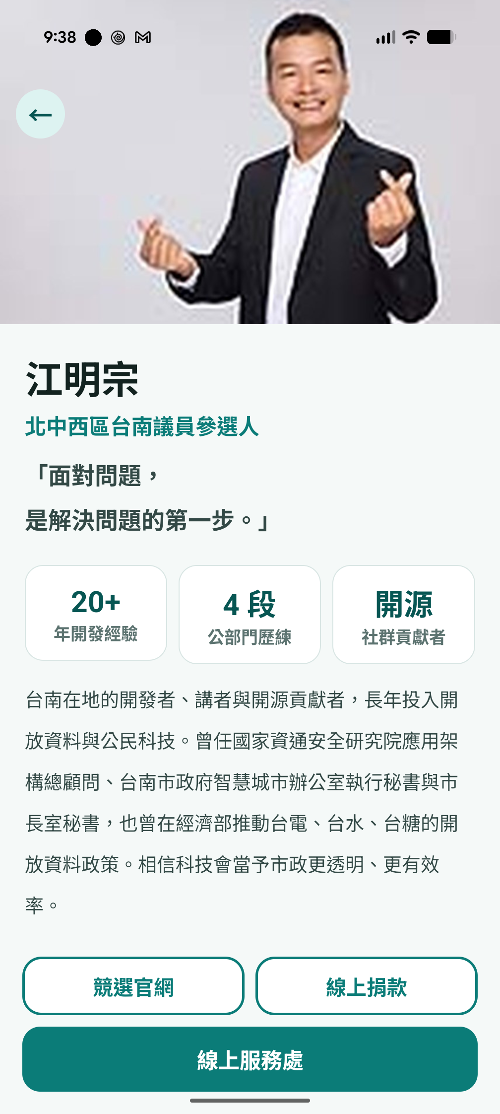 關於江明宗畫面